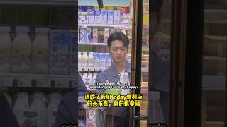 XuKai |Today Convenience Store Hainan update