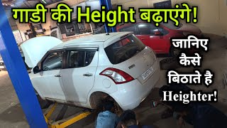 Car Heighter |How to increase Car ground clearence|Increase Height of Car|How to increase Car Height