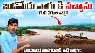 ఇండియన్ ఆర్మీ సహాయంతో గండి పుడ్చారు ||ఒక్కసారి ఈ ప్రదేశం చూడండి || చాలా దారుణంగా ఉంది 😭🥵