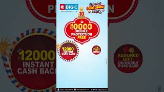 ✨ Big C Mobiles Diwali Double Dhamaka Offers ✨