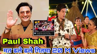 मत ढले ढले गितमा 20M Views | PAUL SHAH SONG,Ma ta dhale-dhale,Paul Shah Hit Song 2024,Shanta pariyar