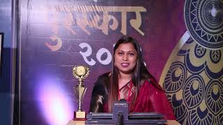 Pune Udyojak Puraskar Award 2023 | Cityfast News Channel