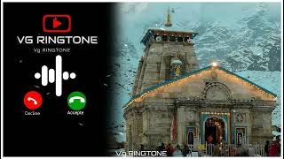 Har Har Shambhu Ringtone | Har Har Mahadev Ringtone | Shiv Mahadeva Ringtone 2022 | Lofi Tone