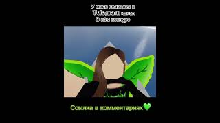 Конкурс на робуксы, приз получает 1 место￼￼￼ #хаха  #roblox #р_е_к_о_м_е_н_д_а_ц_и_и_ #рек #shorts