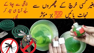 DIY Refill Mosquitoes Repellent | Homemade Mosquito & Flies Killer | Natural & 💯% Effective