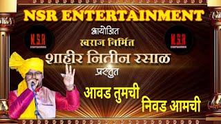 #मानवंदना🎙️देशभक्ती गीत🎙️| सुनील घाणेकर| #NSR Entertainment💫🚩