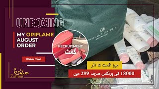 Unboxing My Oriflame August Order & Gifts | Qualify Recruitment Offer | Salwa Zaheer