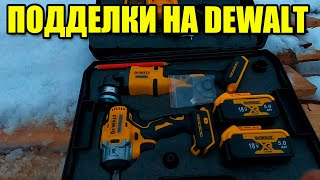 КИТАЙСКИЙ DEWALT. Дождь льёт. Стройка стоит. Привезли карту от ТИНЬКОФФ. Камера наблюдения Techage