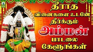 Senthurapottuvachi | Amman Devotional Son | தீராத வினைகளை உடனே தீர்க்கும் அம்மன் பாடலை கேளுங்கள்