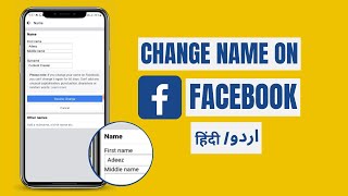 Facebook id ka Name kaise Change karte hain / How to Change Name on Facebook App