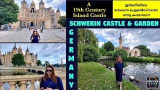 19th Century Schwerin Island Castle, Germany Palace-Garden ജർമനിയിലെ ഈ ഐലൻഡ് കൊട്ടാരം കണ്ടിട്ടുണ്ടോ?