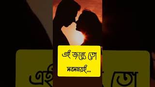 তোমার সাথে কথা না বললে থাকতে পারিনা❤️🌹❤️