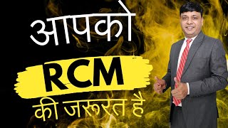 rcm why Jagdish kabira #rcmbusinesschannel #leadership #training @rcmworldofficial