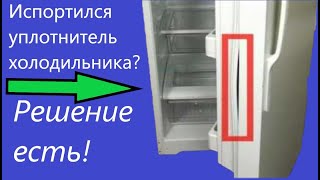 🔝 Уплотнитель двери холодильника или резинка на холодильнике (как заменить) Indesit