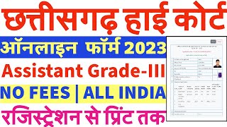 CG High Court Assistant Online Form 2023 Kaise Bhare | How to Fill CG High Court Online Form 2023