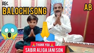 Sabir Ali gajani Son hasnain Khan New balochi Song 2021 | sabir gajani | Azeem Bozdar Official