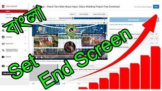 YouTube Tutorial : How to set end screen on YouTube 2018