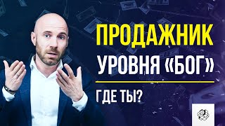 Где найти хорошего продажника?| Менеджер по продажам | Подбор персонала | Бизнес Конструктор