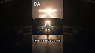 '탑건 체험 가능?' 마하 1.7 초음속 여객기가 다시 한번 등장합니다.