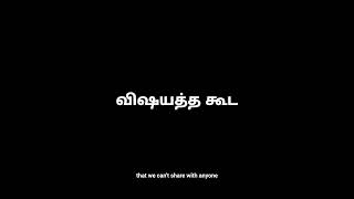 true love 💕🥹 heart touching emotional black screen WhatsApp status Tamil own voice vkedits