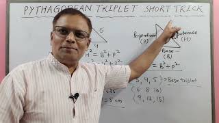 Pythagorean triplet निकालो कुछ ही सेकंड्स में | Short trick to find triplet