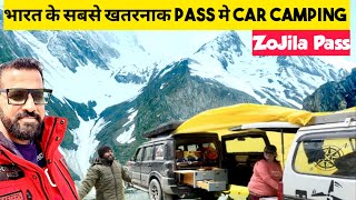 भारत के सबसे खतरनाक PASS में CAR CAMPING | CAR CAMPING IN RIVERSIDE #carcamping #snow #riverside