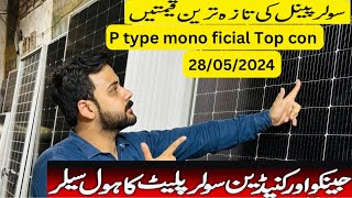 Canadian p type 555 watt top con mono ficial latest model price in Pakistan