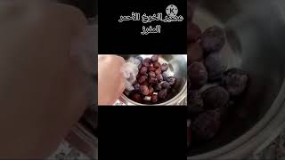 عصير الخوخ لأحمر المفرز بالثلاجة