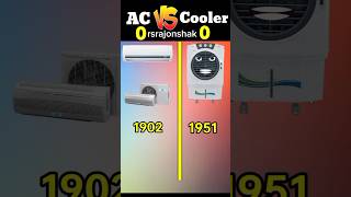 AC vs cooler 😱😱 ( এসি vs কুলার ) #shorts #short #viral #cool #tiktok