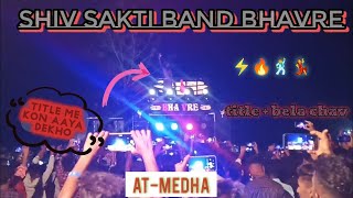 SHIV SAKTI BAND BHAVRE TITLE SONG | Title me kon shiv ki entry 🔥⚡|