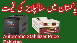 Pakistan Automatic Stabilizer Price | Best Stabilizer For Fridge  |Stabilizer Price In Pakistan 2023