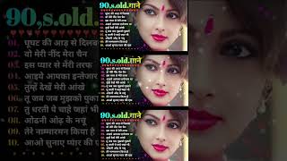 ﻿90’S Bollywood Old Hindi Songs💘Old Hindi Love Song💘 Udit Narayan, Alka Yagnik, Kumar Sanu