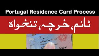 How to Get Portugal Residence Card | Portugal ke papers ka time | Portugal Immigration