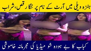 Hunza Valley | Dance Party Video Viral In Social Media