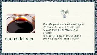 【10】Le Chinois Facile en 3 minutes - Condiment