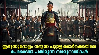 13 Assassins Movie Malayalam Explained | Action Movie explained in Malayalam #malayalam #movies