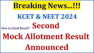 KCET & NEET 2024 | Second Mock Allotment Result Announced | 2nd Mock Result Announced KCET NEET 2024