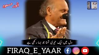 ANWAR MASOOD |  AB KAHA KESEY AUR CHEEZ KYE CHAH RAKHE HA |   URDU POETRY |  FIRAQ_E_YAAR