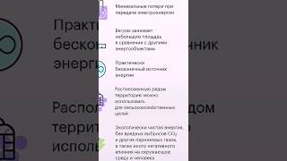 Преимущества ВЕТРЯКОВ ✅