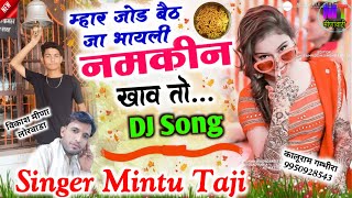 म्हार जोड़ बैठ जा भायली नमकीन खाव तो..!! Singer Mintu Taaji Veeru Banota Meena Geet 2023