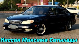 Ниссан Максима Сатылады ИЕСІНІҢ НОМЕРІ: 8_707_660_81_02