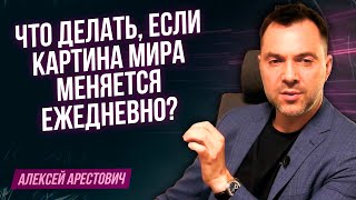 Это должен знать каждый успешный человек. Как справиться с постоянно меняющейся картиной мира?