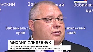 ГТРК Чита: Россия, Монголия и Япония обсудили проблемы экологии.