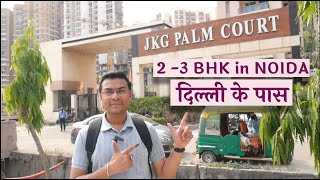 JKG Palm Court Ready to Move Flats Gaur City 2 Greater Noida Noida Extension | 2 BHK Flats in Noida