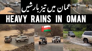 Breaking | heavy rains in Oman | all new videos and updates