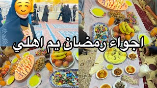 اجواء رمضان يم اهلي الفطور /عيد الأم /السحور /اجواء الزياره ورمضان🌙بالنجف