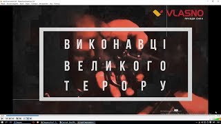 Таємнича Вінниччина. Виконавці “Великого терору”. 5 серія