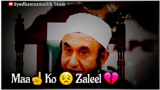 Molana Tariq Jameel || Maa Ko Zaleel || Tariq Jameel Bayan || Latest Molana Tariq Jameel Bayan