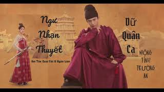 Dữ Quân Ca|Mộng Tỉnh Trường An Ost ||Ngư Nhạn Thuyết - Âm Tần Quái Vật & Ngân Lâm.