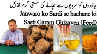 Sardio se bachane k tareekay or Ghizayen